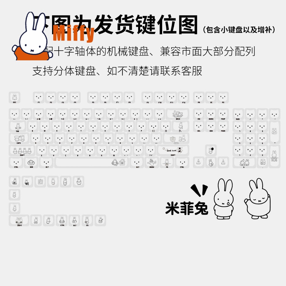 Kawaii Miffy Keycaps Cute Rabb - огляд і ціна Home Office Pc