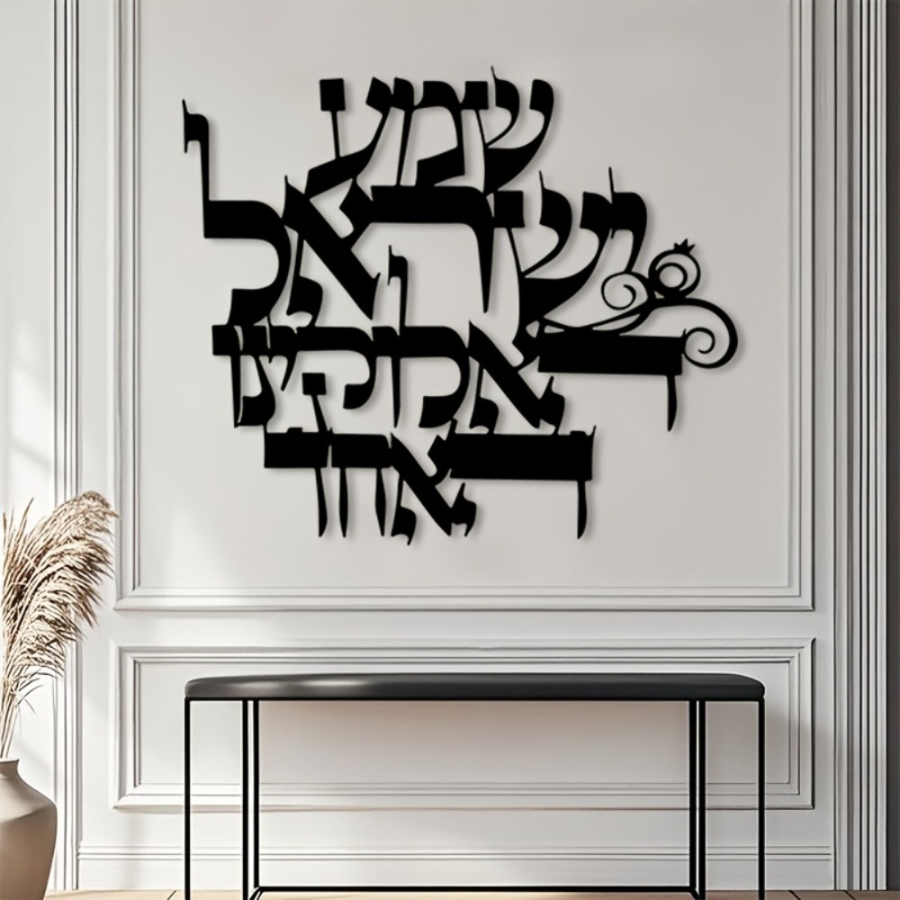 CIFBUY Elegant Hebrew Metal Wa - огляд і ціна Home Office Gifts