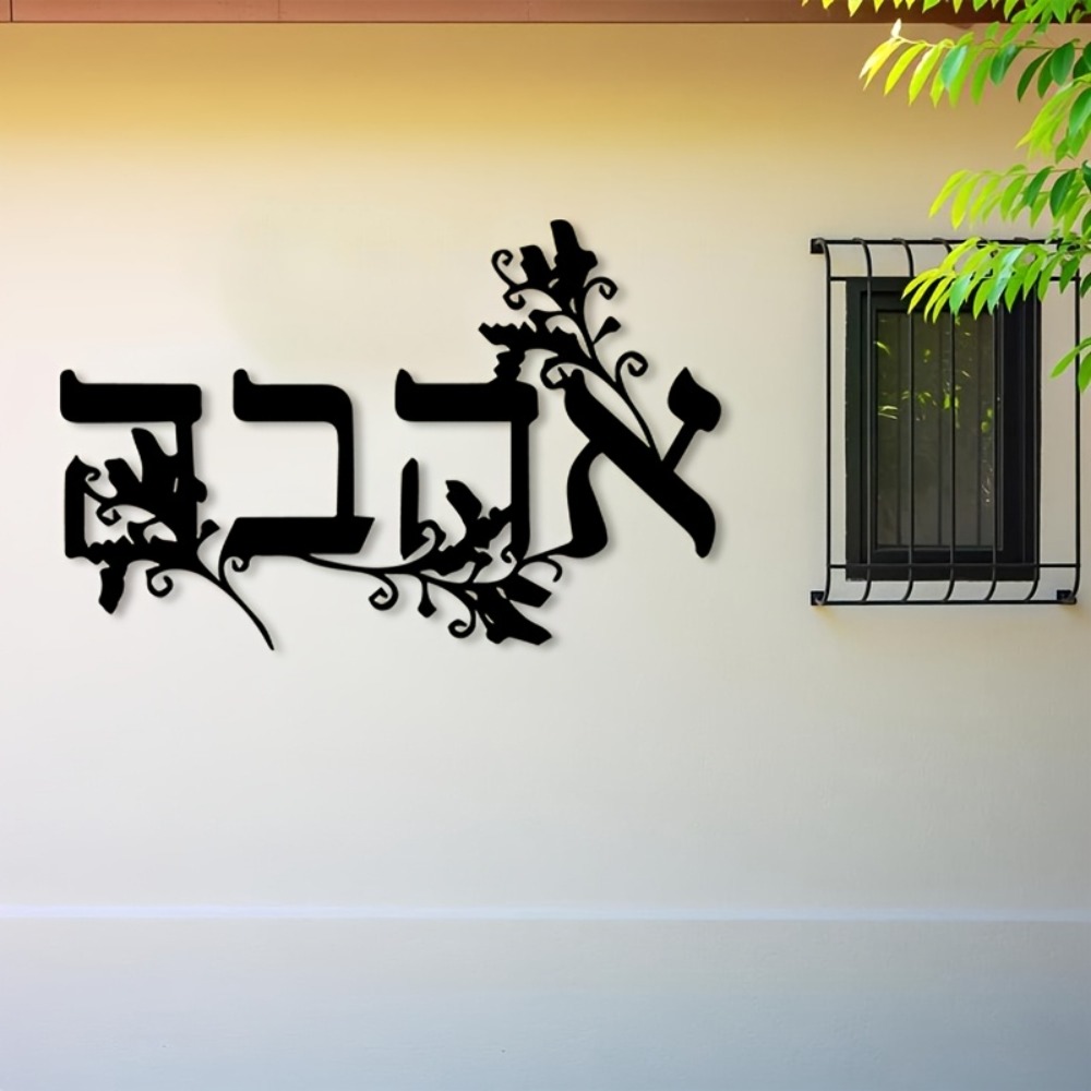 CIFBUY Hebrew Alphabet Metal W - огляд і ціна Home Office Gifts